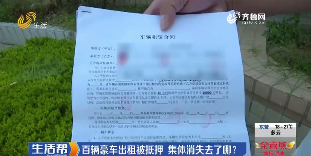 低價陷阱!多家租車公司中招被騙