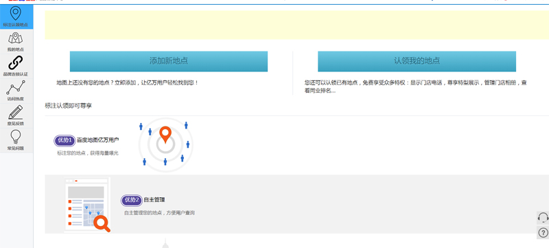 百度地圖商家標注 百度地圖商家標注