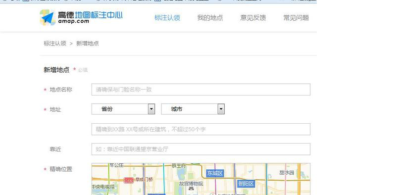高德地圖標(biāo)注 高德地圖標(biāo)注