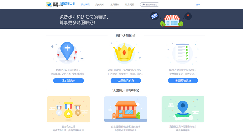 高德地圖標(biāo)注 高德地圖標(biāo)注