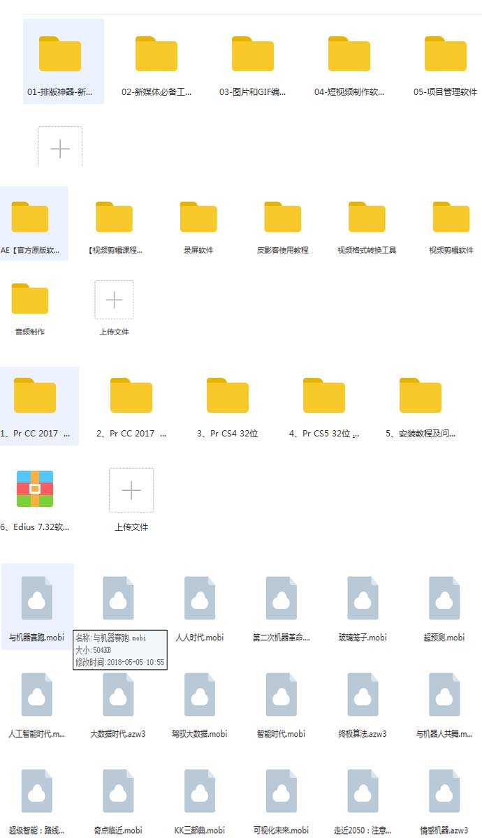 1.jpg 新媒體運(yùn)營(yíng)資料包.jpg