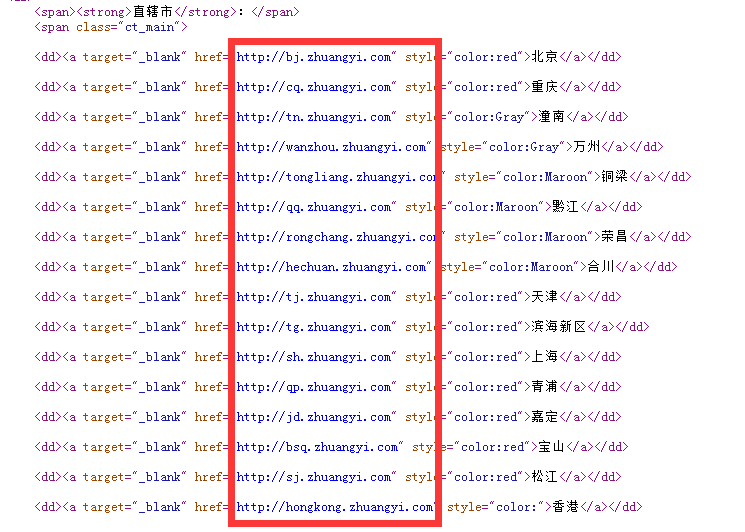 二級域名.png 二級域名.png