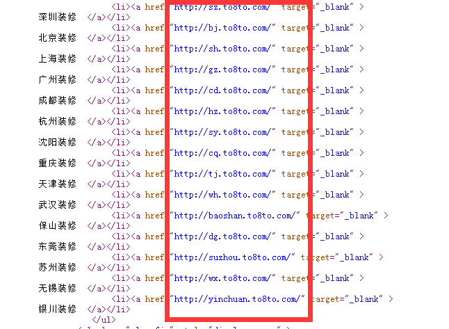 土巴兔二級域名.png 土巴兔二級域名.png