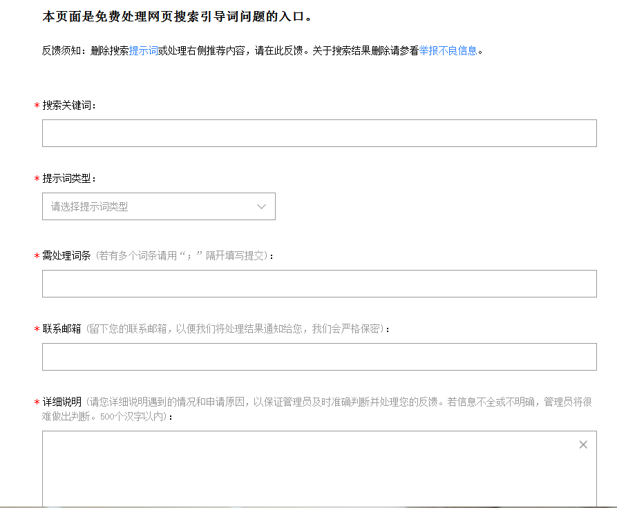 下拉框投訴.png 下拉框投訴.png