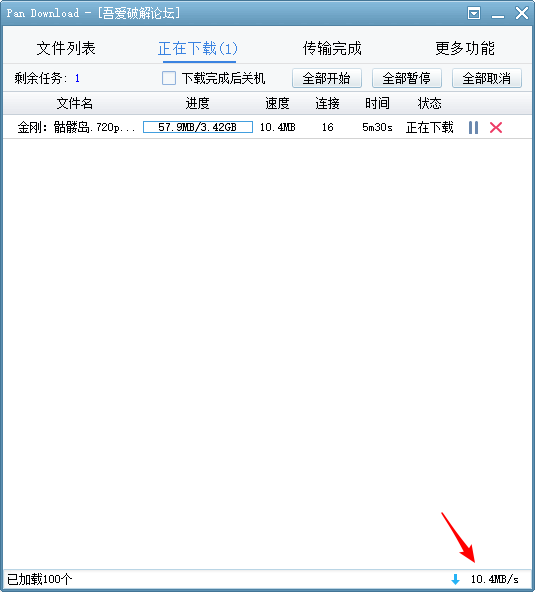 Pan Download2.png Pan Download2.png