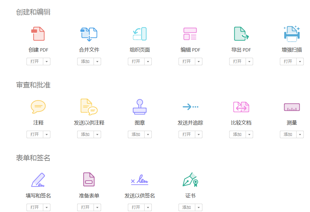 PDF轉換工具其他功能.png PDF轉換工具其他功能.png