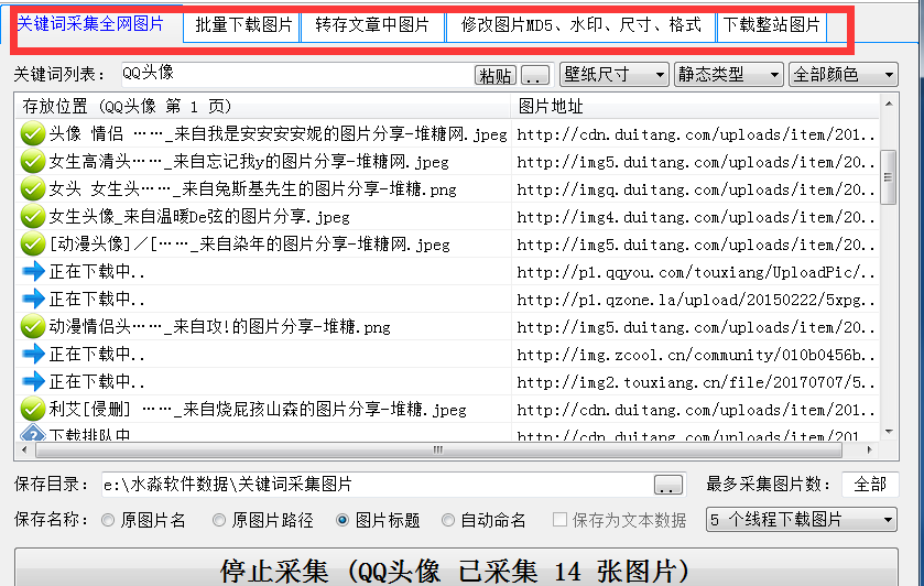 MD5修改軟件.png MD5修改軟件.png