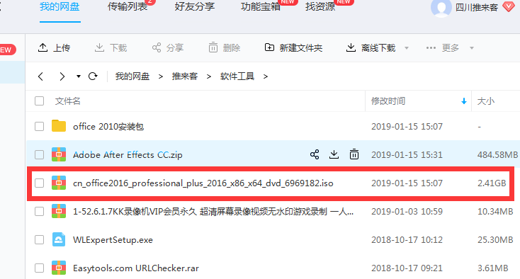 office2010 32位64位破解版(無需激活,直接使用)+office2016安裝包 office2010 32位64位破解版(無需激活,直接使用)+office2016安裝包