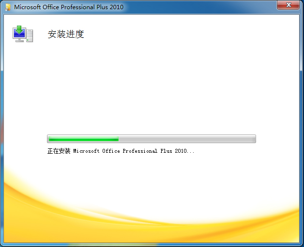 office2010 32位64位破解版(無需激活,直接使用)+office2016安裝包 office2010 32位64位破解版(無需激活,直接使用)+office2016安裝包
