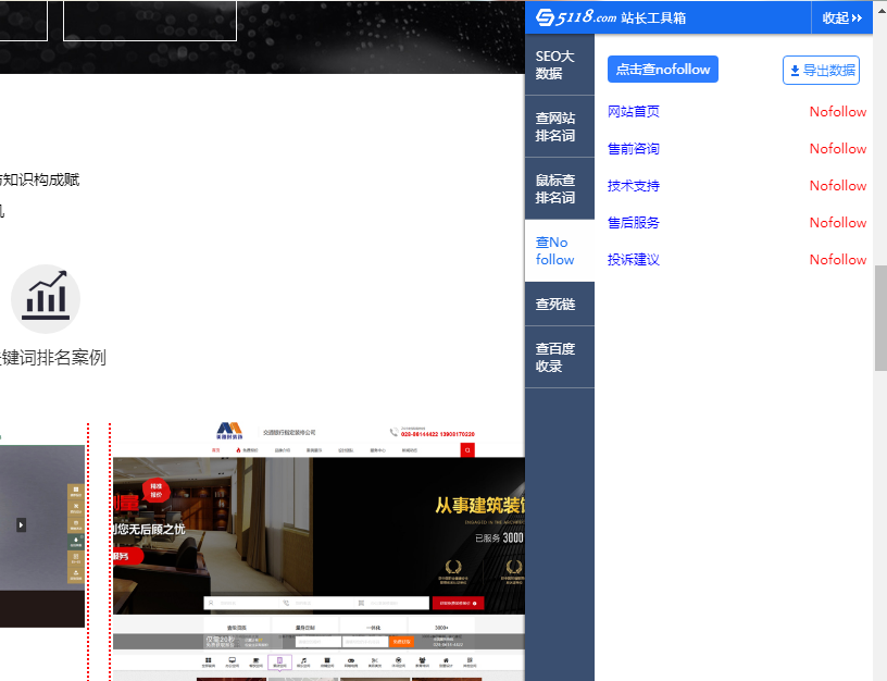 SEO 數據分析瀏覽器插件推薦-5118站長工具箱 SEO 數據分析瀏覽器插件推薦-5118站長工具箱