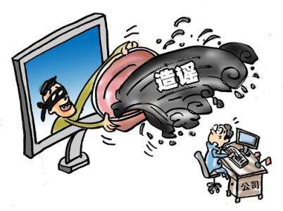 如何利用SEO技術處理網絡負面消息 如何利用SEO技術處理網絡負面消息