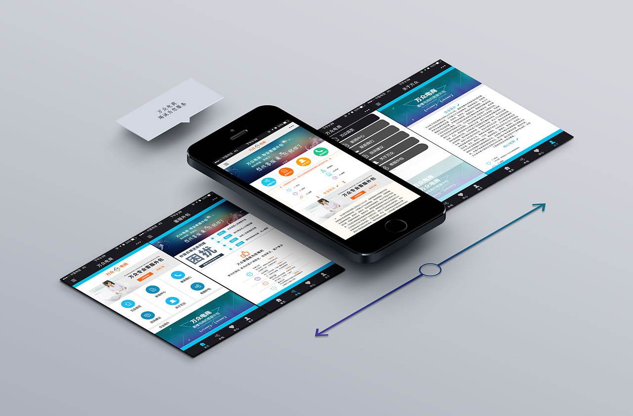 網(wǎng)站移動(dòng)端建設(shè)我們應(yīng)該注意哪些問題 網(wǎng)站移動(dòng)端建設(shè)我們應(yīng)該注意哪些問題