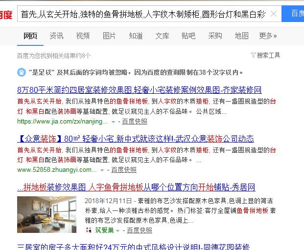 網站12小時收錄技巧 網站12小時收錄技巧