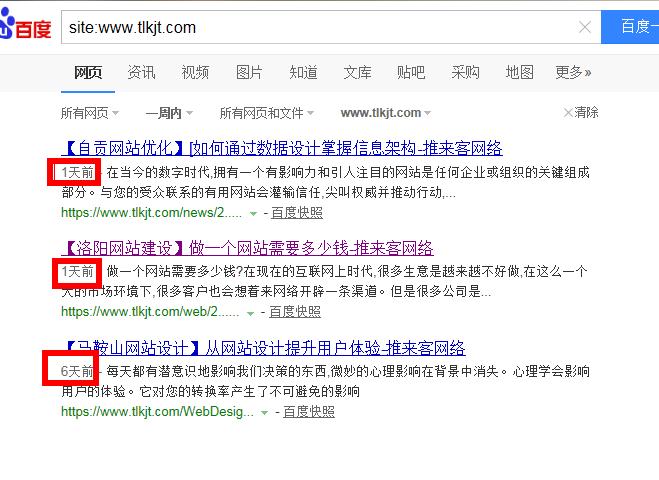 網站12小時收錄技巧 網站12小時收錄技巧
