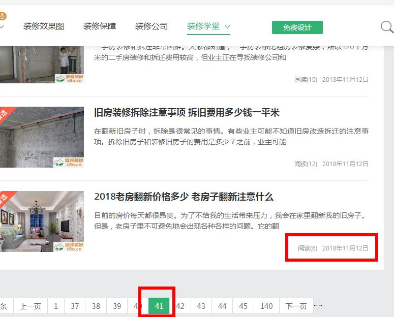 2個月怎么做到權(quán)重5 2個月怎么做到權(quán)重5