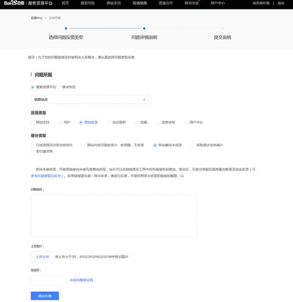 新網站不收錄原因以及處理方式 新網站不收錄原因以及處理方式