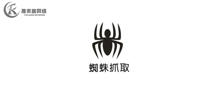 百度蜘蛛抓取網站的十大訣竅.jpg 百度蜘蛛抓取網站的十大訣竅.jpg