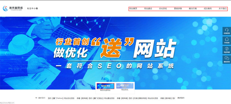 網站推廣中網站內鏈有哪些方式?.jpg 網站推廣中網站內鏈有哪些方式?.jpg