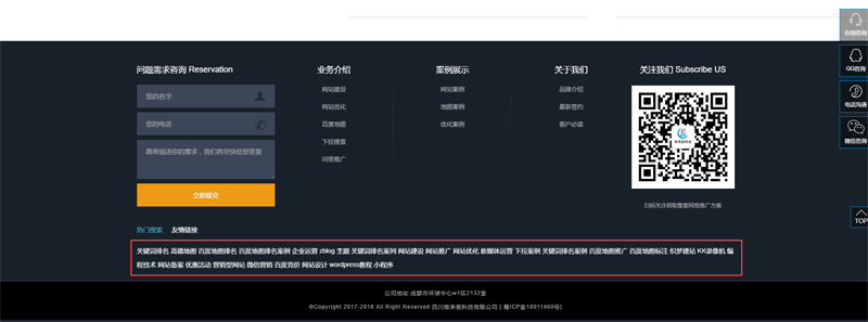 網站推廣中網站內鏈有哪些方式?.jpg 網站推廣中網站內鏈有哪些方式?.jpg