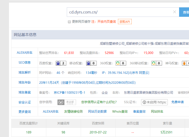 成都東易日盛網(wǎng)站優(yōu)化效果 成都東易日盛網(wǎng)站優(yōu)化效果