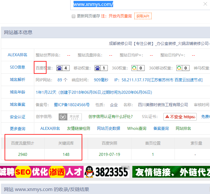 美雅時裝飾網(wǎng)站優(yōu)化效果 美雅時裝飾網(wǎng)站優(yōu)化效果