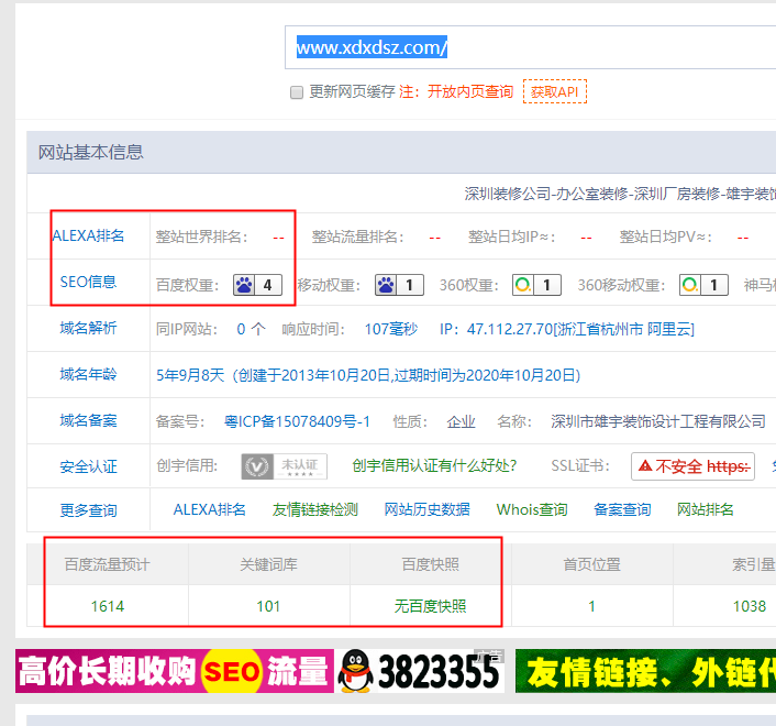 深圳熊宇網(wǎng)站優(yōu)化效果 深圳熊宇網(wǎng)站優(yōu)化效果