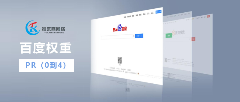 百度權重,解密提升百度權重的內部渠道.jpg 百度權重,解密提升百度權重的內部渠道.jpg