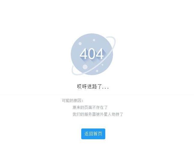 404頁面對網站優化有什么樣的作用 404頁面對網站優化有什么樣的作用