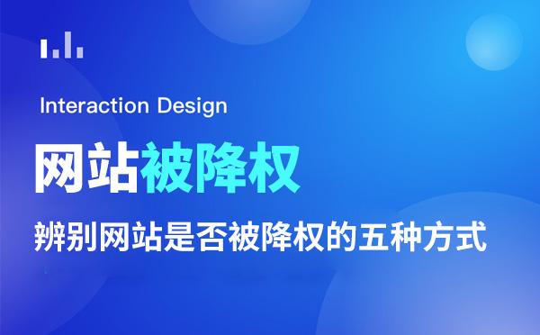 網站運營的過程中應該注意哪些問題 網站運營的過程中應該注意哪些問題