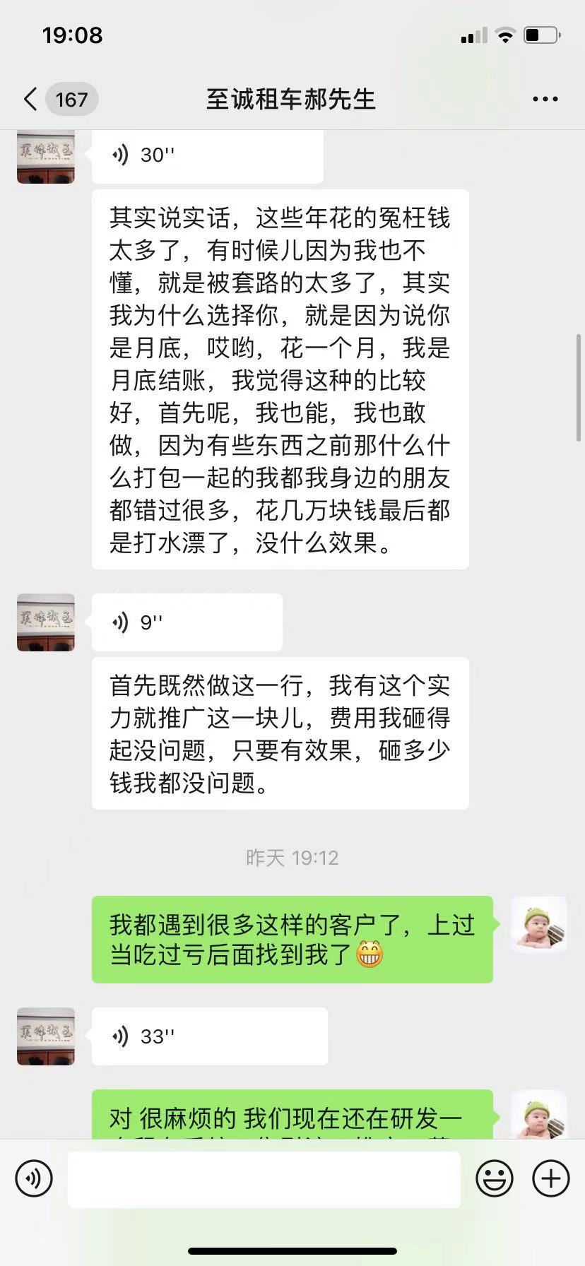 感謝北京租車公司客戶對我司的評價與認可 感謝北京租車公司客戶對我司的評價與認可