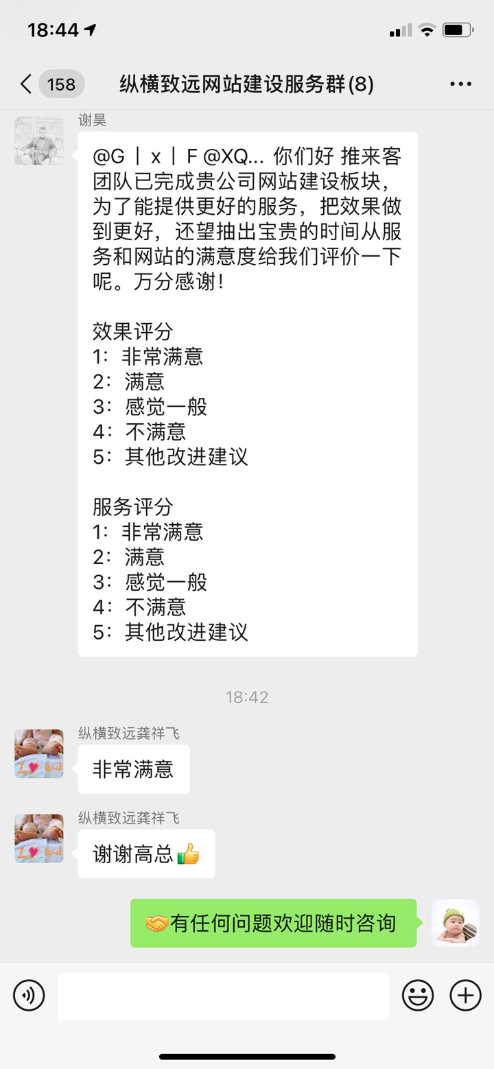 感謝【成都縱橫致遠】對推來客的評價與認可 感謝【成都縱橫致遠】對推來客的評價與認可