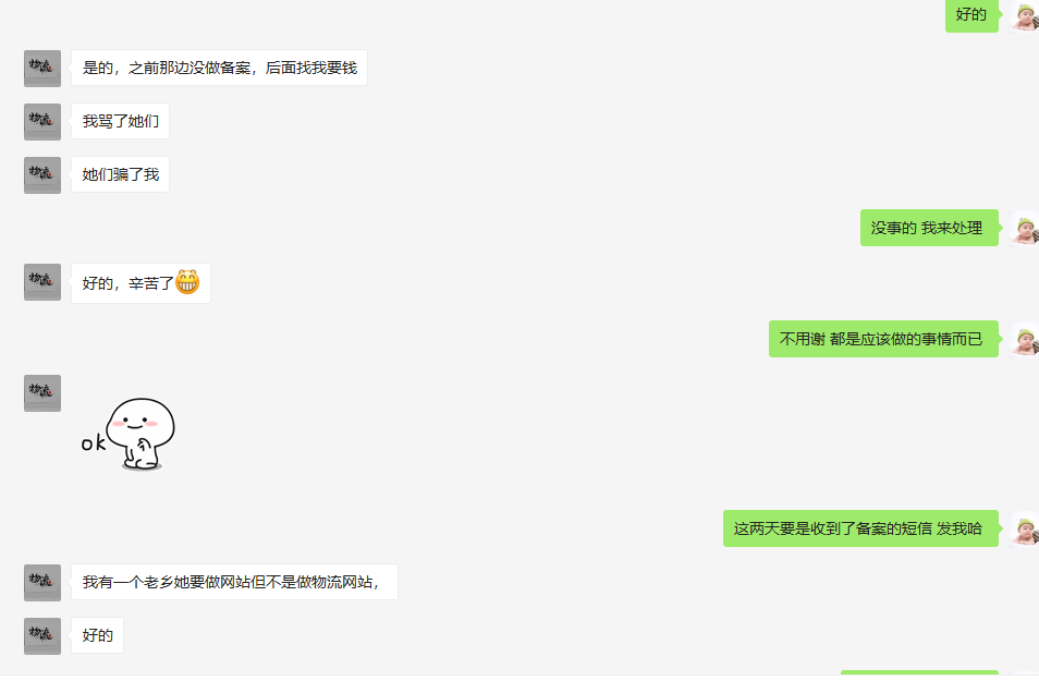 感謝【成都某物流公司】對推來客的好評 感謝【成都某物流公司】對推來客的好評