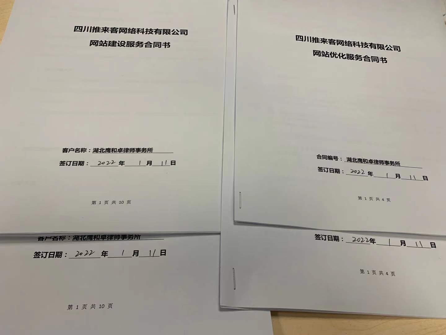 感謝武漢律師事務所支持與認可 感謝武漢律師事務所支持與認可