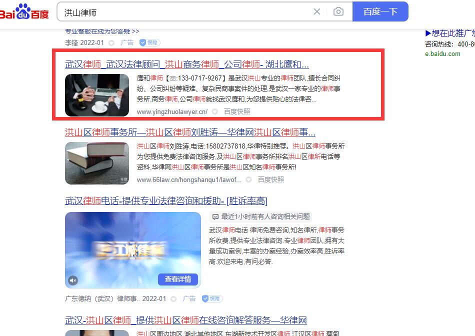 感謝武漢律師事務所支持與認可 感謝武漢律師事務所支持與認可