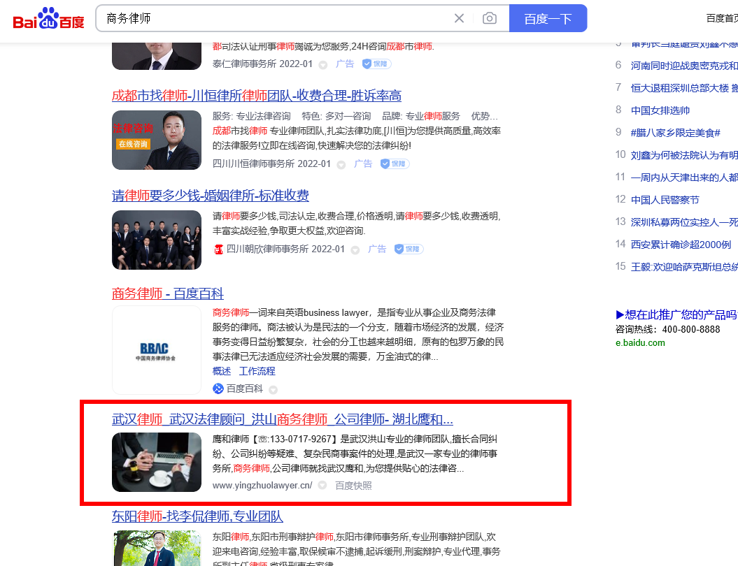 感謝武漢律師事務所支持與認可 感謝武漢律師事務所支持與認可