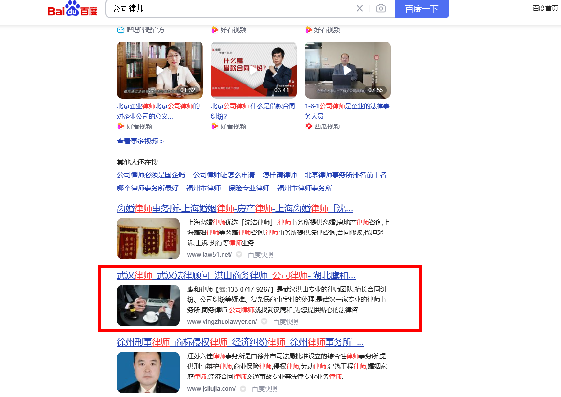 感謝武漢律師事務所支持與認可 感謝武漢律師事務所支持與認可