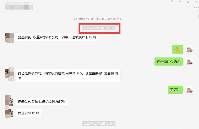 客戶對比1年多,靠效果和口碑贏勝出 客戶對比1年多,靠效果和口碑贏勝出