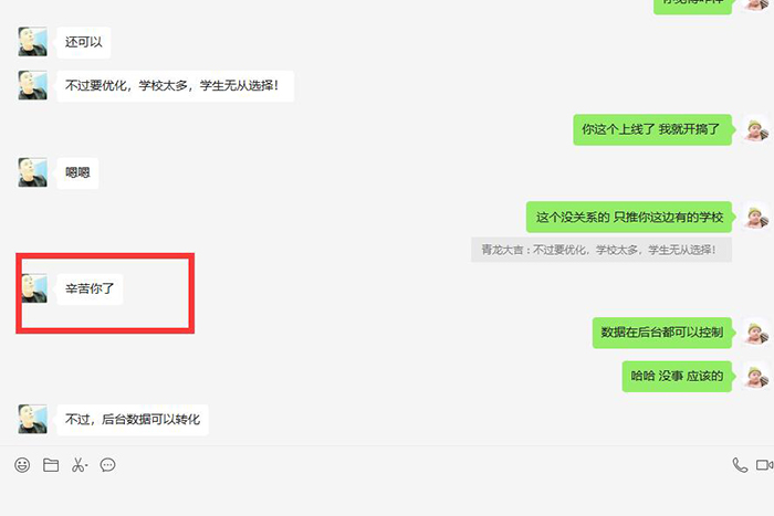 感謝成都某教育公司對(duì)我們的認(rèn)可 感謝成都某教育公司對(duì)我們的認(rèn)可