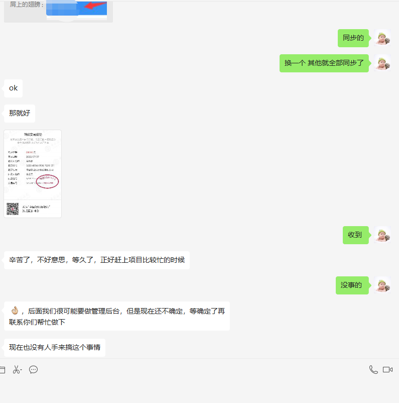 感謝成都某游戲公司老總對我們技術的認可 感謝成都某游戲公司老總對我們技術的認可