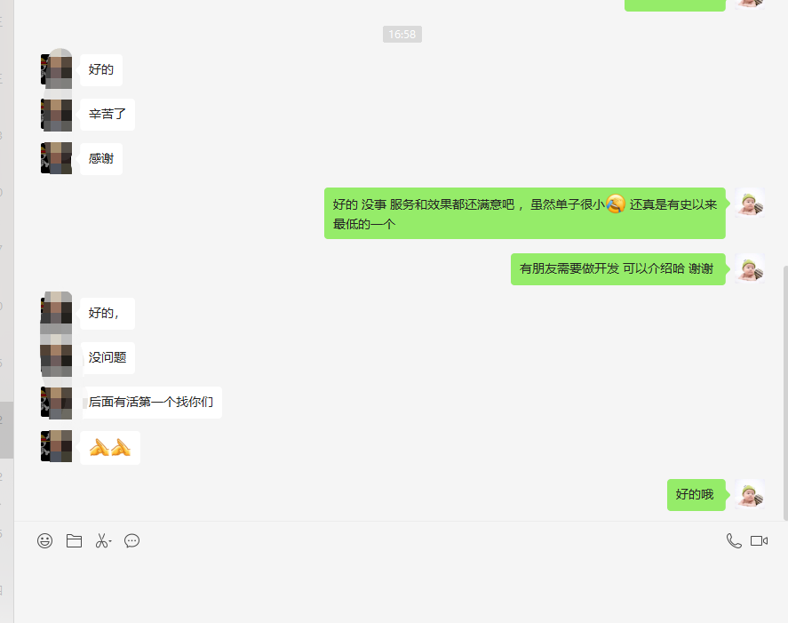 感謝成都某游戲公司老總對我們技術的認可 感謝成都某游戲公司老總對我們技術的認可