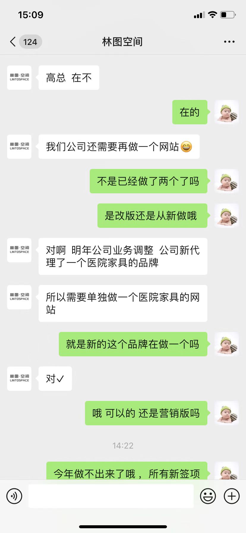 感謝成都某家具公司對推來客的認(rèn)可 感謝成都某家具公司對推來客的認(rèn)可