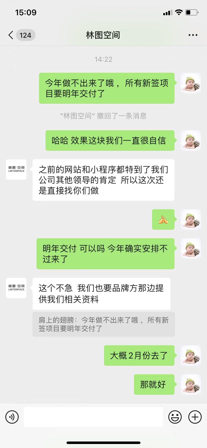 感謝成都某家具公司對推來客的認(rèn)可 感謝成都某家具公司對推來客的認(rèn)可