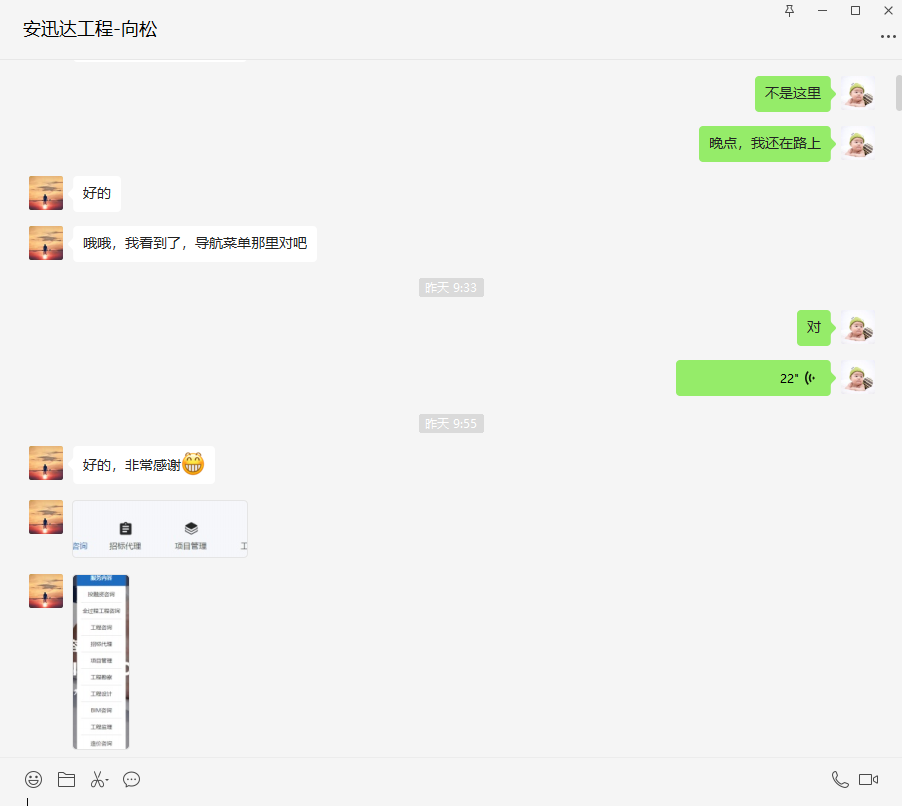 感謝成都某工程公司對我們的認可 感謝成都某工程公司對我們的認可