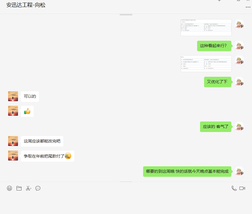 感謝成都某工程公司對我們的認可 感謝成都某工程公司對我們的認可