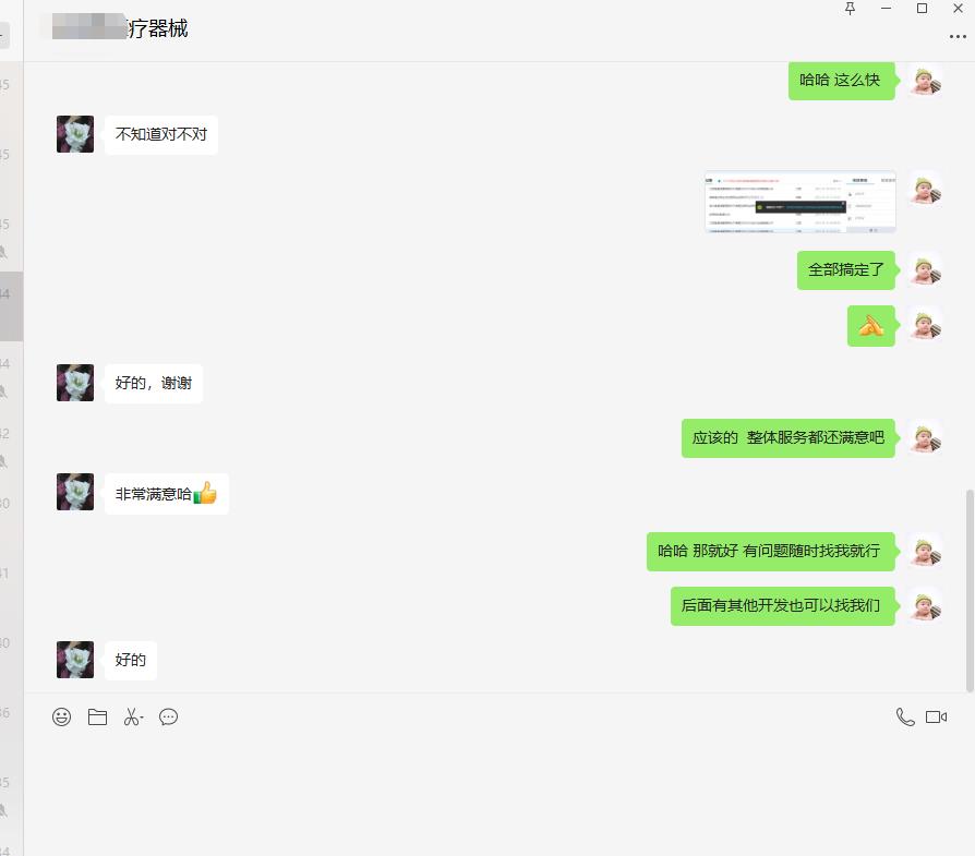 醫(yī)療器械.jpg 醫(yī)療器械.jpg