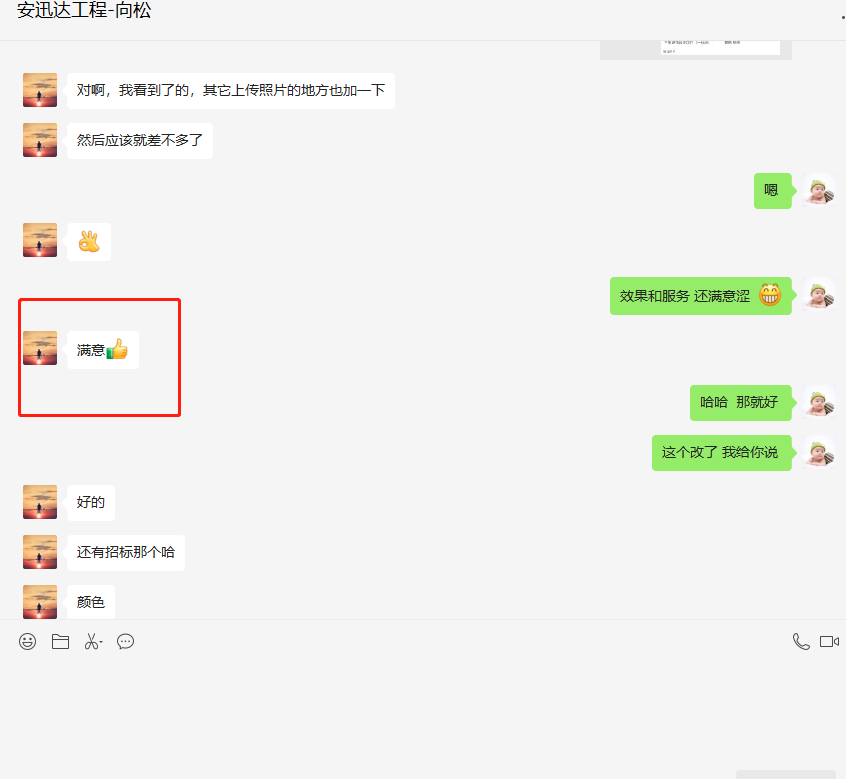 感謝成都某工程公司對我們的認可 感謝成都某工程公司對我們的認可