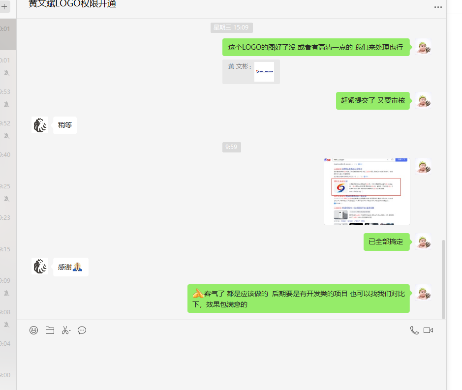 感謝【漳州設計網】對我司的認可與肯定 感謝【漳州設計網】對我司的認可與肯定