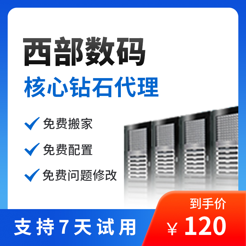 西部數碼頁面-封面.jpg 西部數碼頁面-封面.jpg