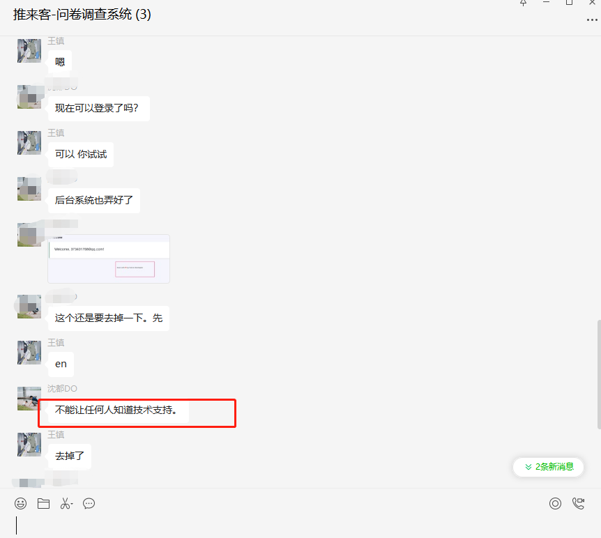 感謝問卷調查系統沈總的支持 感謝問卷調查系統沈總的支持
