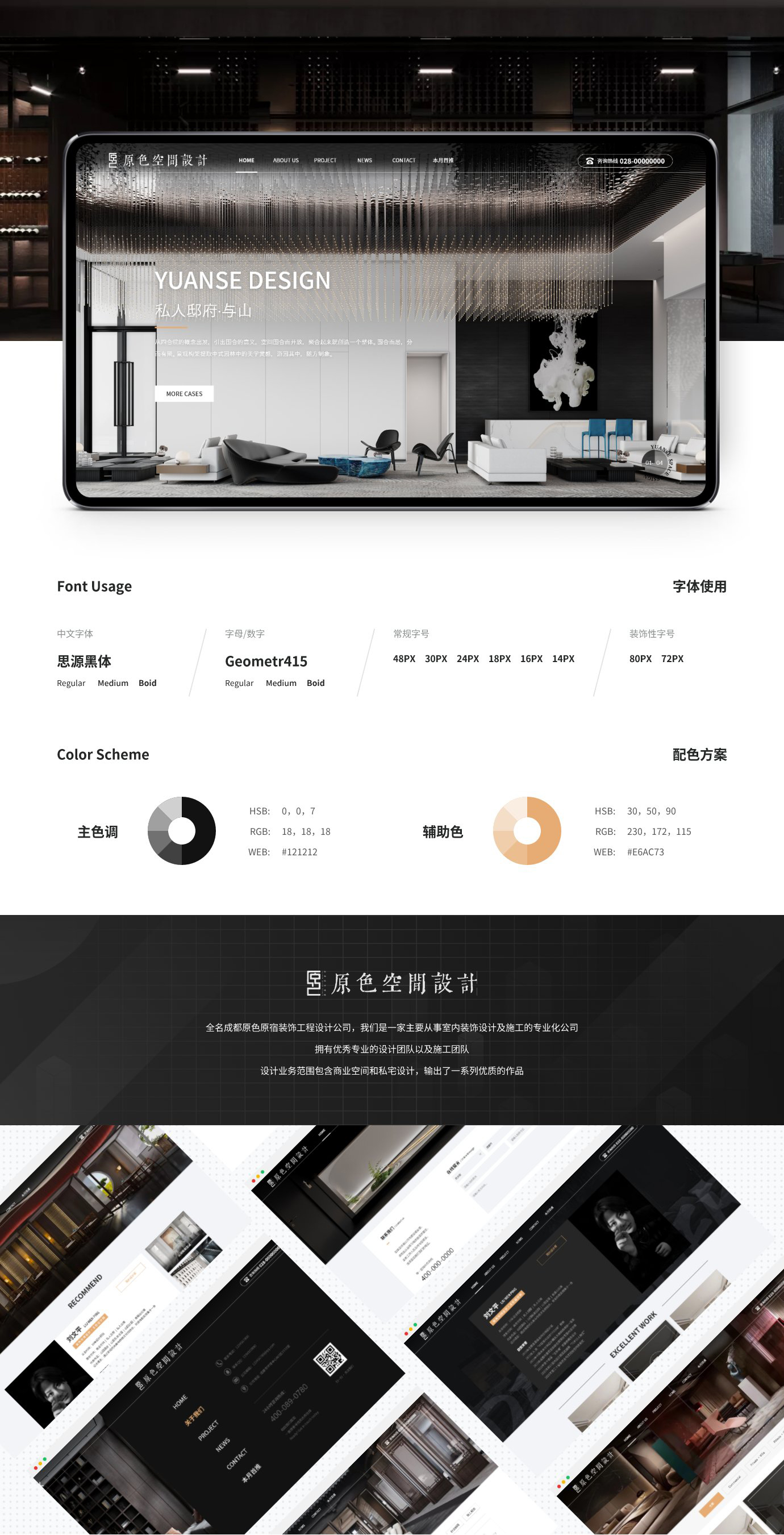 原色空間設(shè)計(jì)_01.jpg 原色空間設(shè)計(jì)_01.jpg